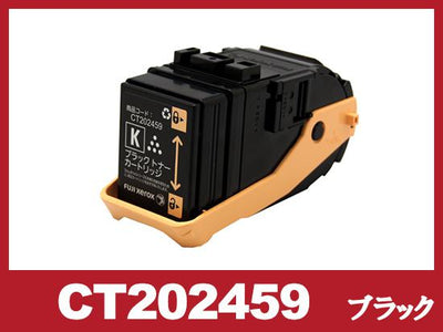 CT202459(ブラック)ゼロックス[XEROX]リサイクルトナーカートリッジ
