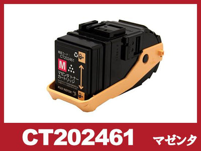 CT202461(マゼンタ)ゼロックス[XEROX]リサイクルトナーカートリッジ