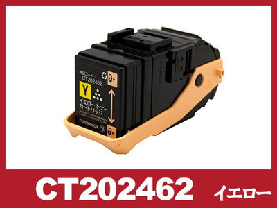 CT202462(イエロー)ゼロックス[XEROX]リサイクルトナーカートリッジ