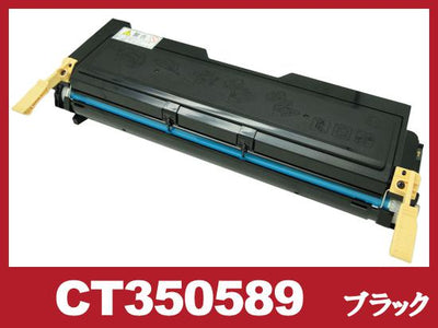 CT350589(ブラック)ゼロックス[XEROX]リサイクルトナーカートリッジ