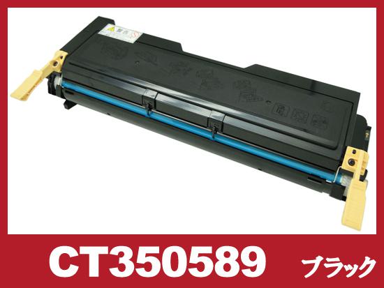 CT350589(ブラック)ゼロックス[XEROX]リサイクルトナーカートリッジ