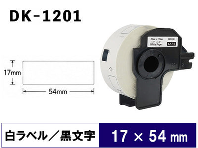 DK-1201 (29mmx90mmx400pcs) DKテープ 宛名ラベル 強粘着(感熱紙) ブラザー[brother] ピータッチ用 互換 ラベル