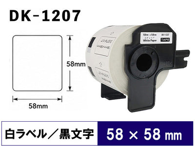 DK-1207 (ø58x100 pcs) DKテープ CD/DVDフィルムラベル 強粘着(フィルム) ブラザー[brother] ピータッチ用 互換 ラベル
