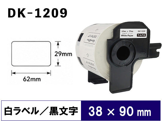 DK-1204 (17mmx54mmx400pcs) DKテープ 宛名ラベル 強粘着(感熱紙