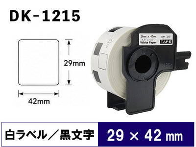 DK-1215 (29mmx42mmx700pcs) DKテープ 強粘着(感熱紙) ブラザー[brother] ピータッチ用 互換 ラベル