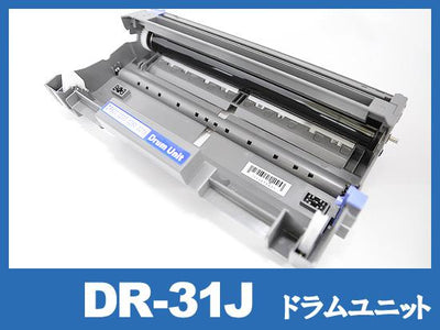 DR-31J ブラザー[Brother]互換ドラムユニット