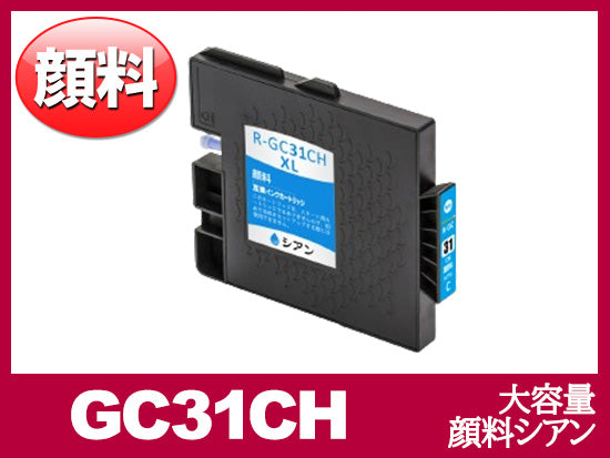 GC31YH 顔料イエロー（大容量）リコー[RICOH]互換インクカートリッジ
