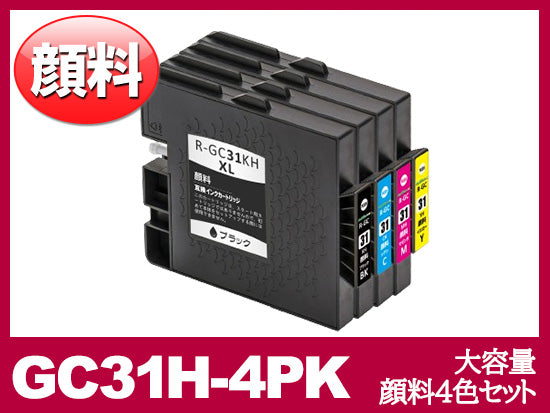 GC31H 顔料4色セット（大容量）リコー[RICOH]互換インクカートリッジ