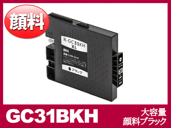 GC31KH 顔料ブラック（大容量）リコー[RICOH]互換インクカートリッジ