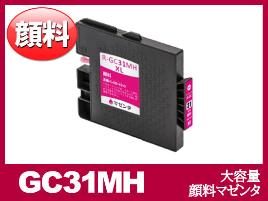 GC31MH 顔料マゼンタ（大容量）リコー[RICOH]互換インクカートリッジ