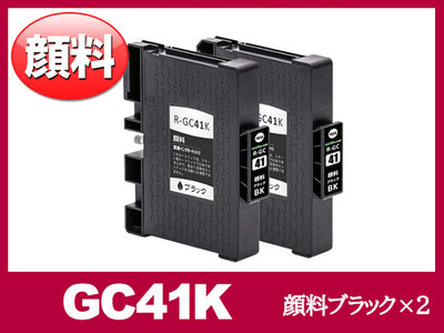 GC41K 顔料ブラック（Mサイズ×2）リコー[RICOH]互換インクカートリッジ