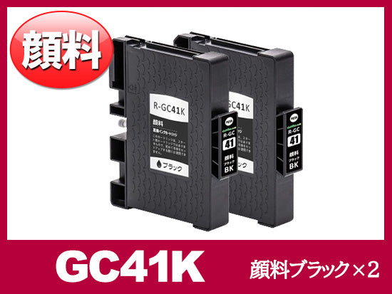 GC41K 顔料ブラック（Mサイズ×2）リコー[RICOH]互換インクカートリッジ