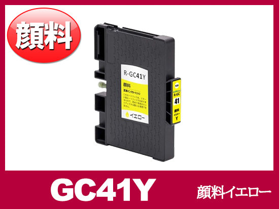 GC41H 顔料4色セット（大容量）リコー[RICOH]互換インクカートリッジ