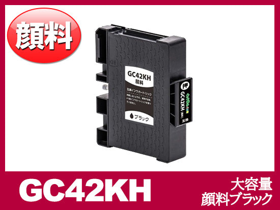 GC42KH 顔料ブラック（大容量）リコー[RICOH]互換インクカートリッジ