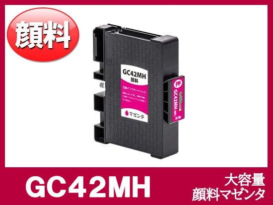 GC42CH 顔料シアン（大容量）リコー[RICOH]互換インクカートリッジ