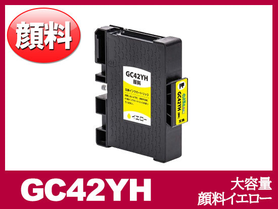 GC42YH 顔料イエロー（大容量）リコー[RICOH]互換インクカートリッジ