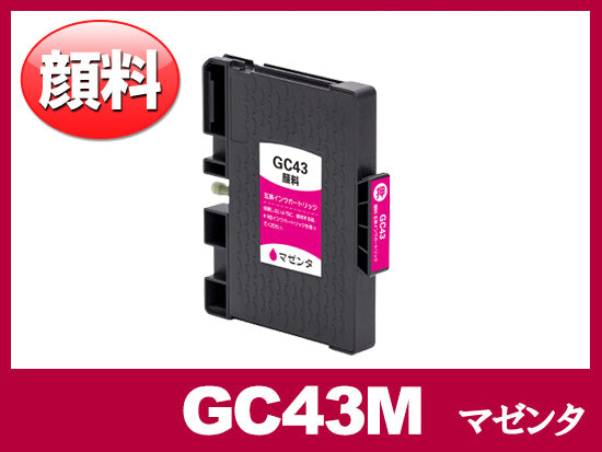 GC43-4PK (顔料4色セット）リコー[RICOH]互換インクカートリッジ