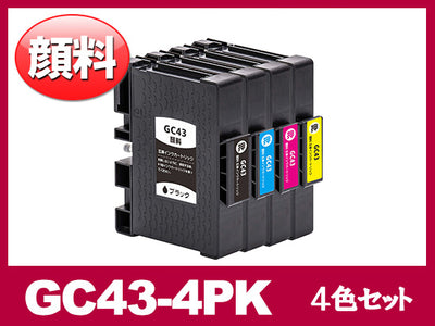GC43-4PK (顔料4色セット）リコー[RICOH]互換インクカートリッジ