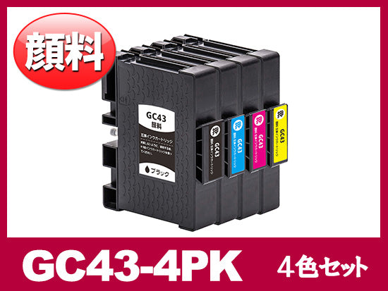 GC43-4PK (顔料4色セット）リコー[RICOH]互換インクカートリッジ
