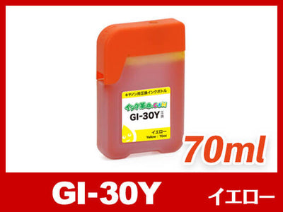 GI-30Y(イエロー) キヤノン[Canon] 互換インクボトル