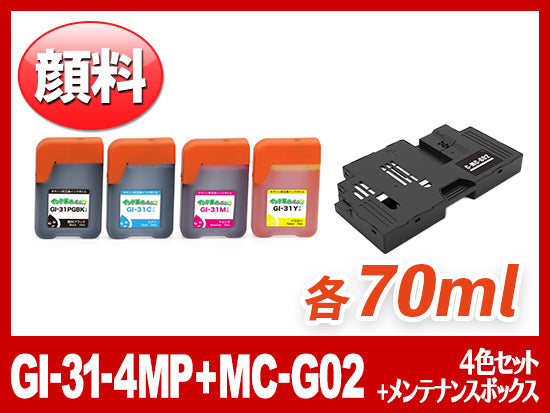 キヤノン G3360用インク通販|インク革命.COM