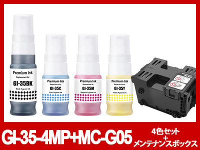 GI-35-4MP + MC-G05 (BK/C/M/Y＋メンテナンスボックス) キヤノン[Canon]互換インクボトル