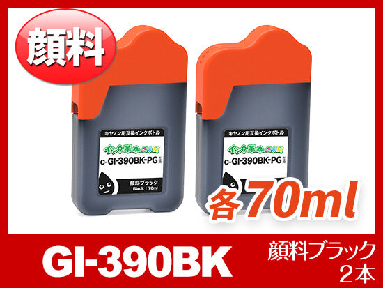 GI-390シリーズ キヤノン 互換インクボトル通販 | インク革命.COM