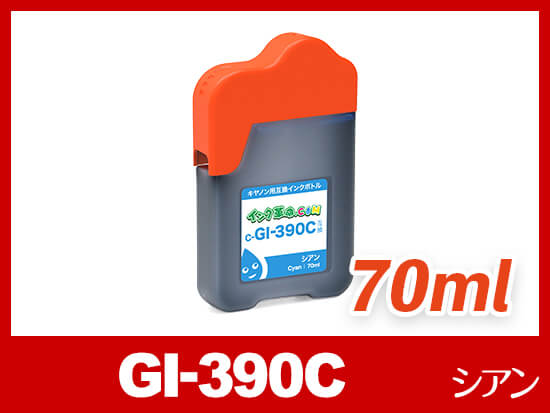 GI-390-4MP(ブラックのみ顔料4色セット 計5本) キヤノン[Canon]用 互換