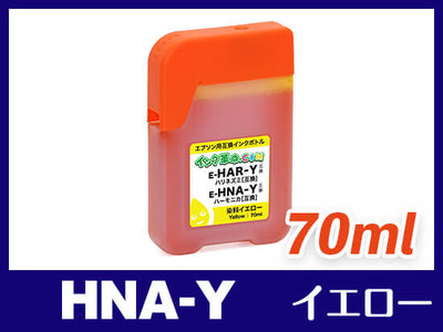 HNA-Y (イエロー) エプソン[EPSON] 互換インクボトル70ml