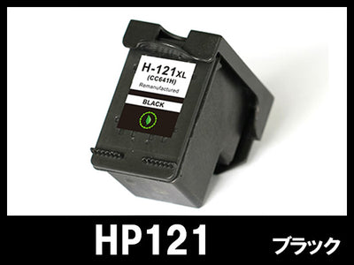 HP121XL CC641HJ (ブラック大容量) HPリサイクルインクカートリッジ