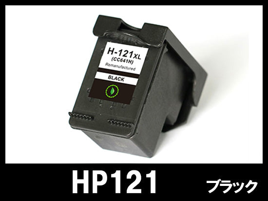 HP121XL CC641HJ (ブラック大容量) HPリサイクルインクカートリッジ