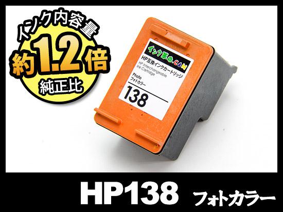 HP136 C9361HJ（3色カラー）HPリサイクルインクカートリッジ | HP136