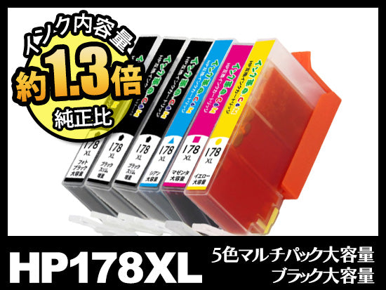 HP178 hp互換インク通販 | インク革命.COM