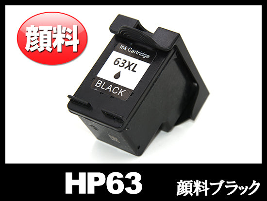 HP63XL F6U63AA（カラー増量）HPリサイクルインクカートリッジ | HP63