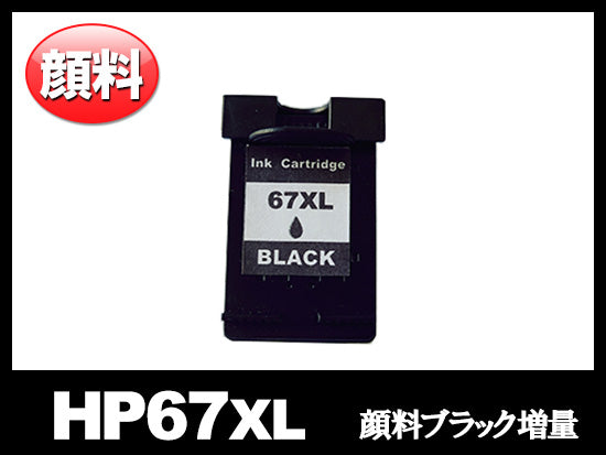 HP67XLBK 3YM57AA（顔料ブラック増量）HPリサイクルインクカートリッジ