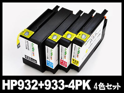 HP932XL+933XL （4色マルチパック大容量）HP互換インクカートリッジ