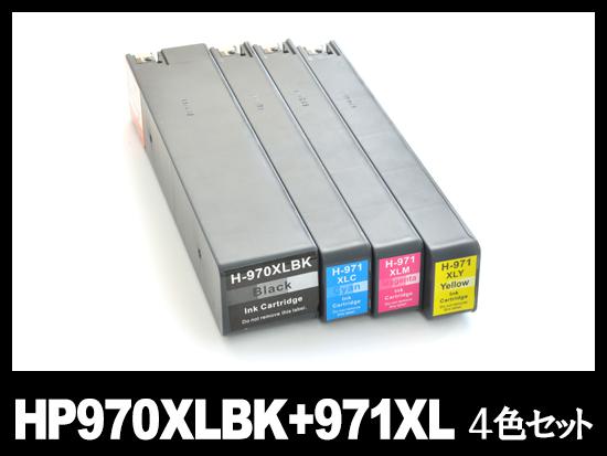 HP970+971XL（4色マルチパック大容量）HP互換インクカートリッジ