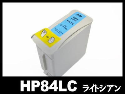 HP84 C5020A（ライトシアン）HP互換インクカートリッジ