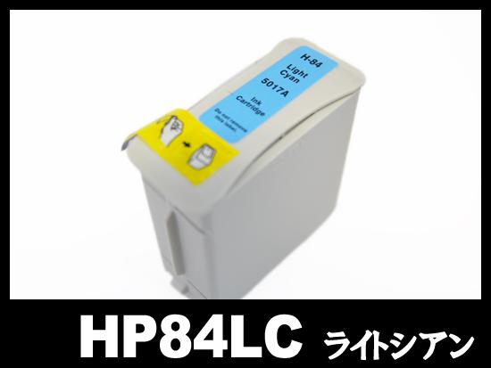 HP84 C5020A（ライトシアン）HP互換インクカートリッジ