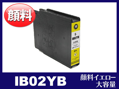IB02YB (顔料イエロー 大容量)エプソン[EPSON]互換インクカートリッジ