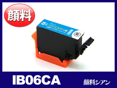 IB06CA(顔料シアン)エプソン[EPSON]用互換インクカートリッジ