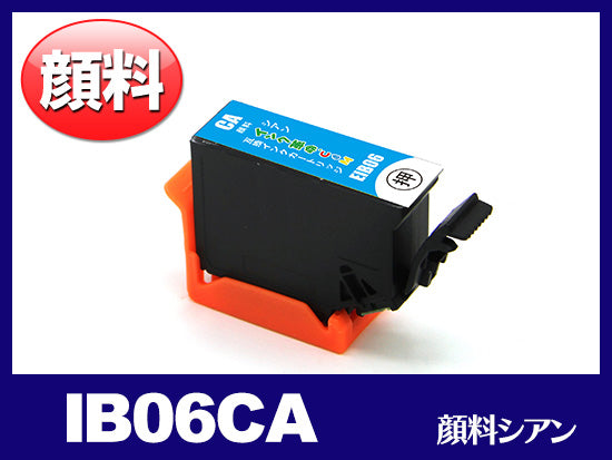 IB06CA(顔料シアン)エプソン[EPSON]用互換インクカートリッジ
