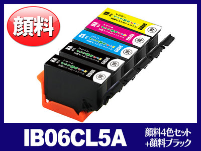 IB06CL5A(顔料4色セット+顔料ブラック1本) エプソン[EPSON]用互換インクカートリッジ