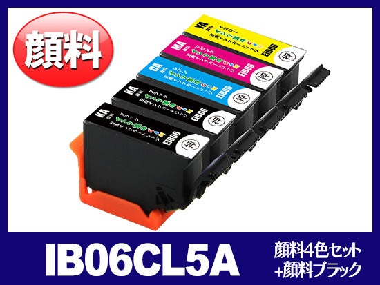 IB06CL5A(顔料4色セット+顔料ブラック1本) エプソン[EPSON]用互換インクカートリッジ