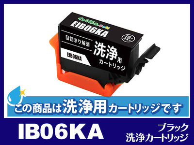 [洗浄液]IB06KA(ブラック) エプソン[EPSON]用クリーニングカートリッジ
