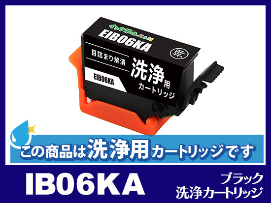 [洗浄液]IB06KA(ブラック) エプソン[EPSON]用クリーニングカートリッジ