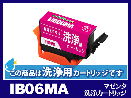 [洗浄液]IB06MA(マゼンタ) エプソン[EPSON]用クリーニングカートリッジ