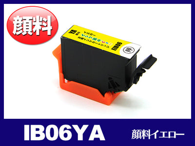 IB06YA(顔料イエロー)エプソン[EPSON]用互換インクカートリッジ