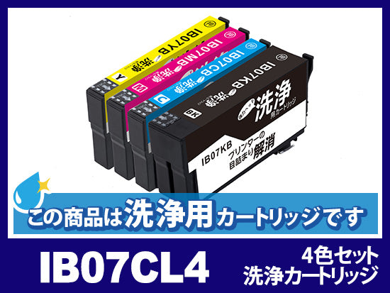 IB07CL4B + PXMB9 (顔料4色セット大容量＋メンテナンスボックス