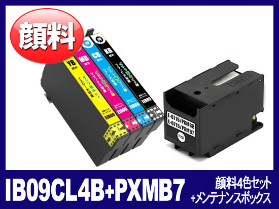 IB09CL4B + PXMB7 (顔料4色セット＋メンテナンスボックス) エプソン